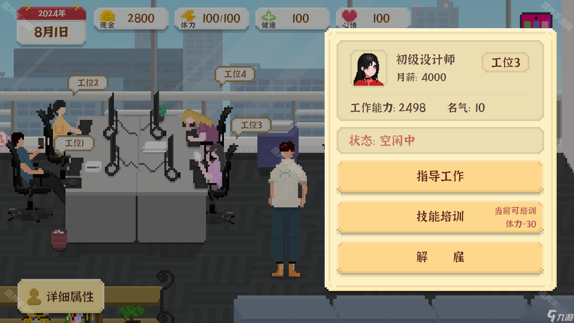 《我独自生活》体力值恢复方法