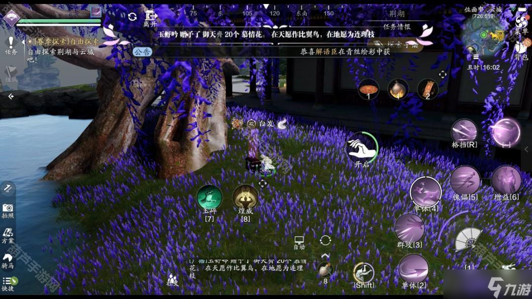 《天涯明月刀手游》S2赛季云城金蟾解谜攻略