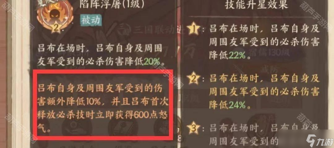《這城有良田》呂布李冶電風(fēng)扇隊搭配攻略
