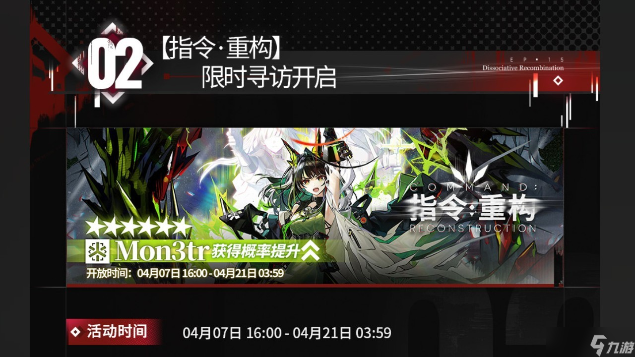 明日方舟离解复合更新公告