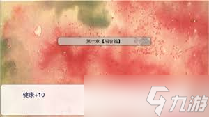 后宫三千人第十章昭容玩法攻略