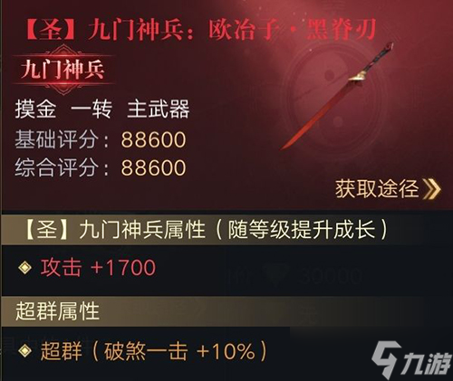 新盗墓笔记装备有哪些？