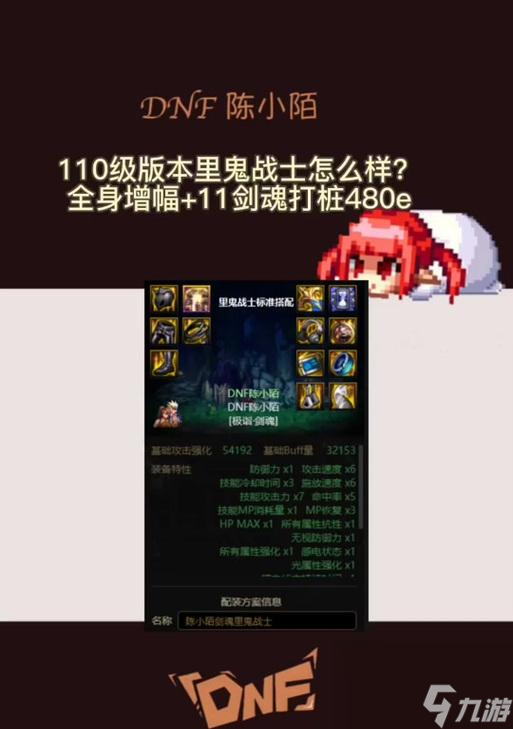 剑魂里鬼持续前进的技巧是什么？