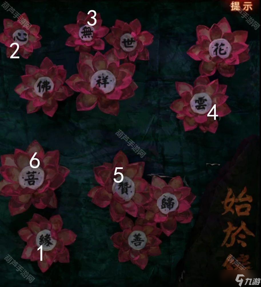 《紙嫁衣7卿不負》全章節(jié)圖文攻略匯總
