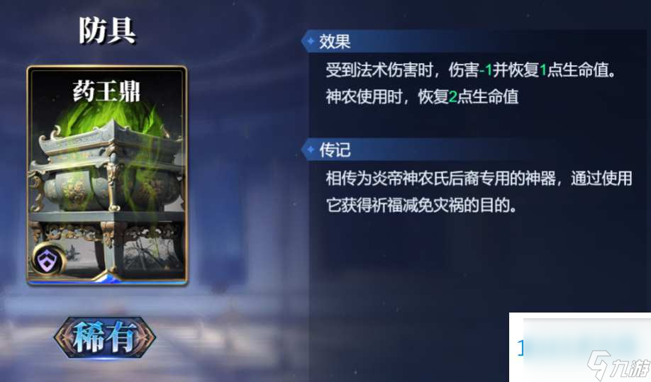 诸神竞技场苏尔特尔技能构筑卡组推荐