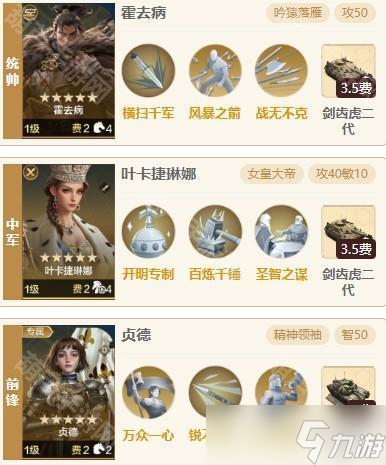 《世界启元》S9赛季霍去病叶卡主动队搭配攻略