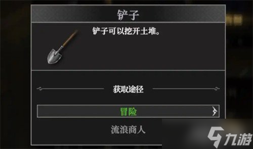 地下城堡4流浪商人在哪里 流浪商人位置一览