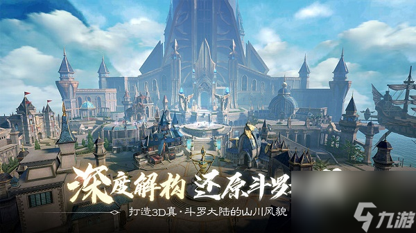 斗罗大陆2绝世唐门手游怎么升级