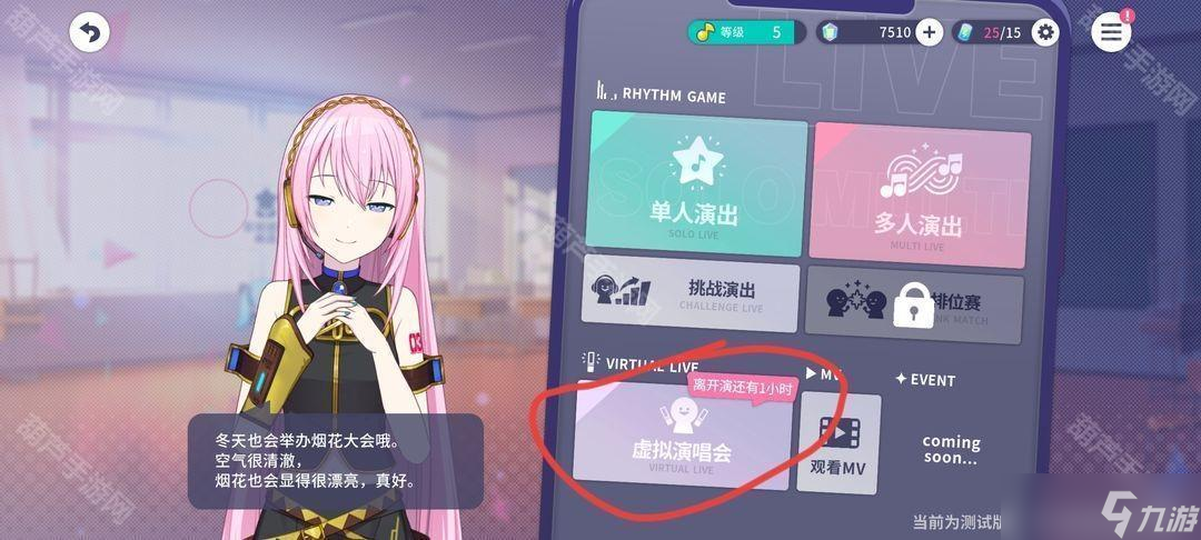 《世界计划国服》新人任务轮次3完成攻略