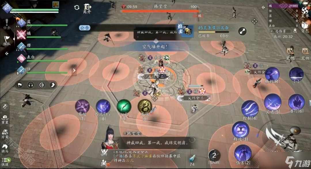 《天涯明月刀手游》S2赛季开封会八荒话本攻略