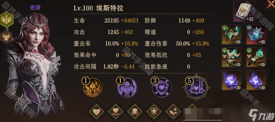 《龙息神寂》瓦斯卡平民冰队打法攻略