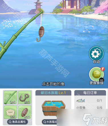 《三千幻世》钓鱼玩法攻略