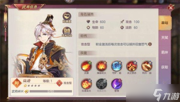 三国志幻想大陆2枭之歌吴国武将哪个强 吴国武将强度排行