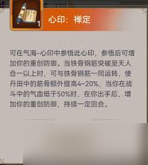 这就是江湖心印玩法是什么