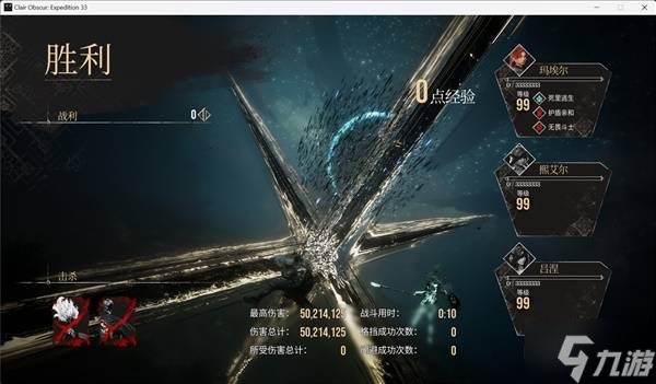 《光与影33号远征队》各角色强度评析与终局构筑攻略