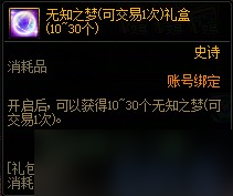 DNF人造神团本附魔、商店、武器、竞拍及图鉴一览
