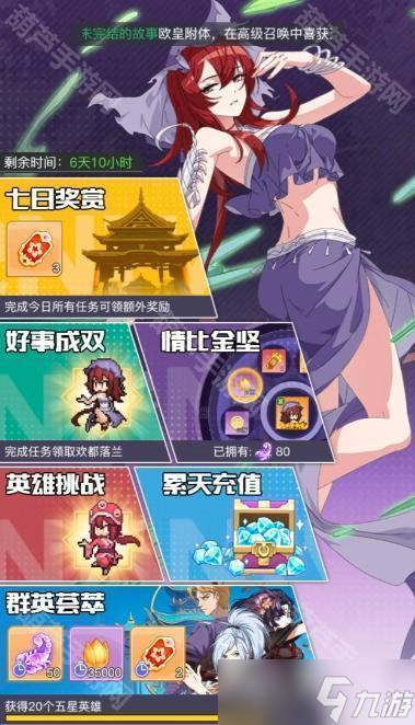 《三千幻世》开服福利一览
