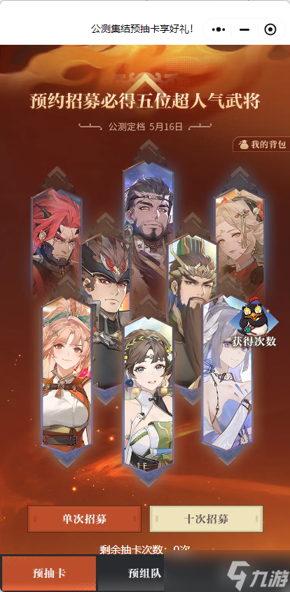 三幻2枭之歌预抽卡怎么选