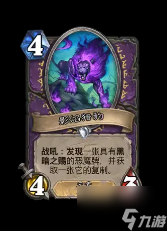 炉石传说世界之树的余烬迷你包术士新卡全解析