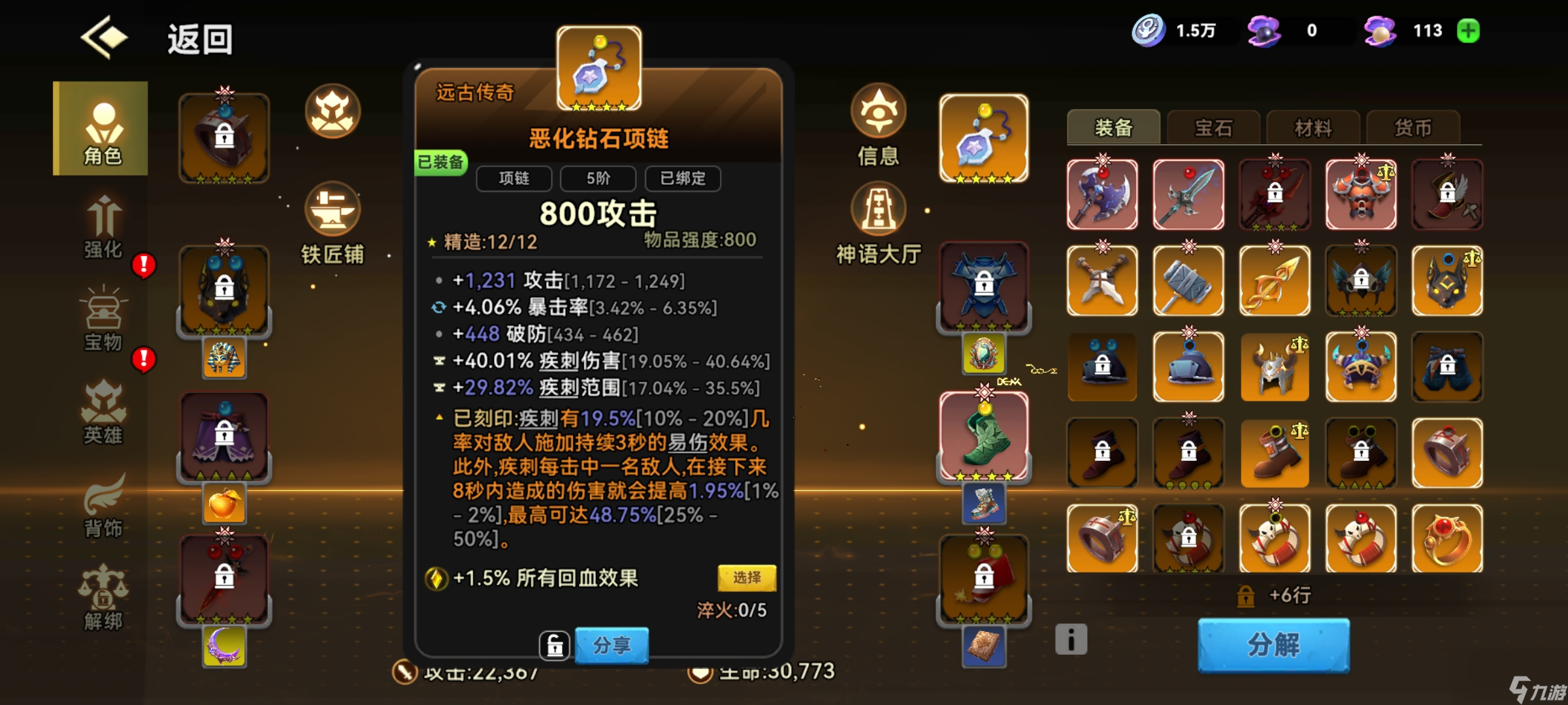 《酋长你别跑》疾刺流通关125bd攻略