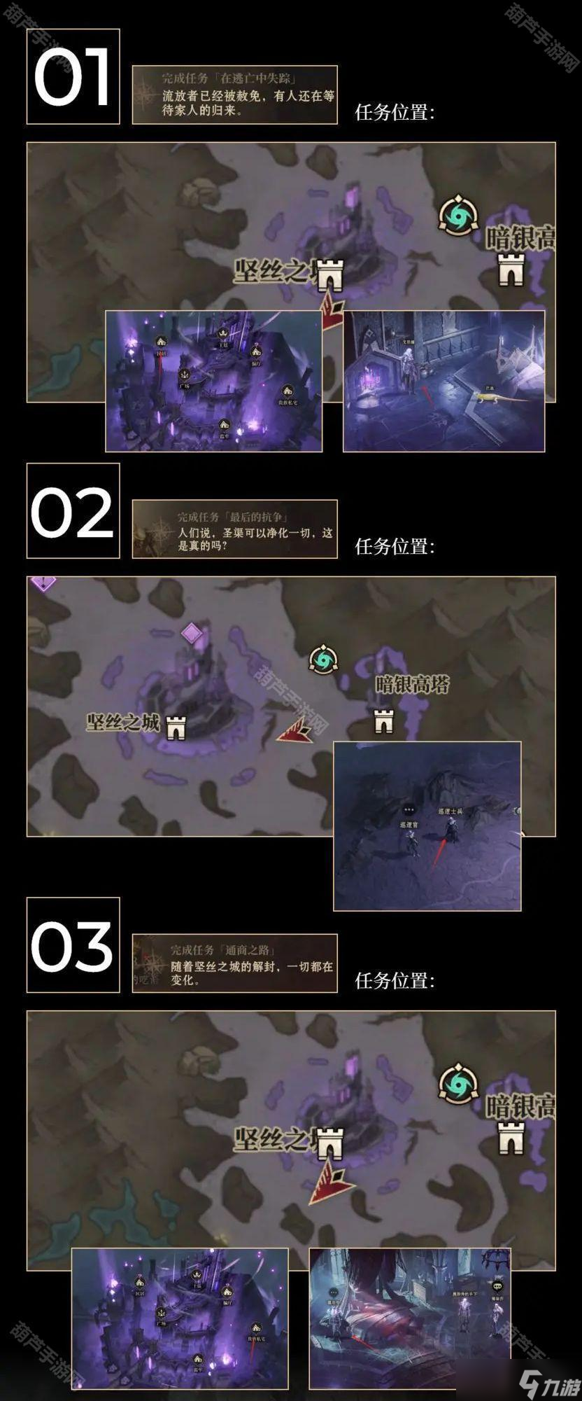 《龙息神寂》泰尼布利亚全龙息收集位置一览