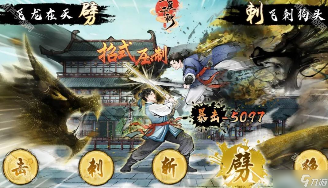 《华夏千秋》快速升级攻略
