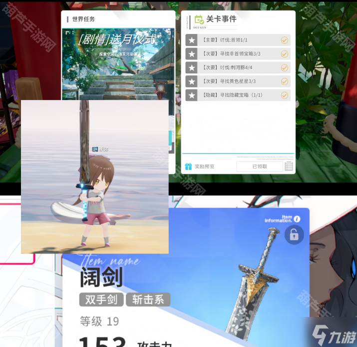 《开放空间》樱庭异空间宝箱收集攻略