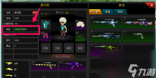《爆枪英雄》高效刷经验全攻略