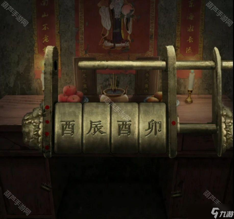 《阴阳锅3阴缘牵》全章节通关攻略汇总