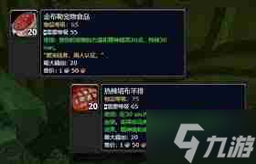 魔兽世界热辣塔布羊排配方怎么获得-魔兽世界如何获取热辣塔布羊排配方