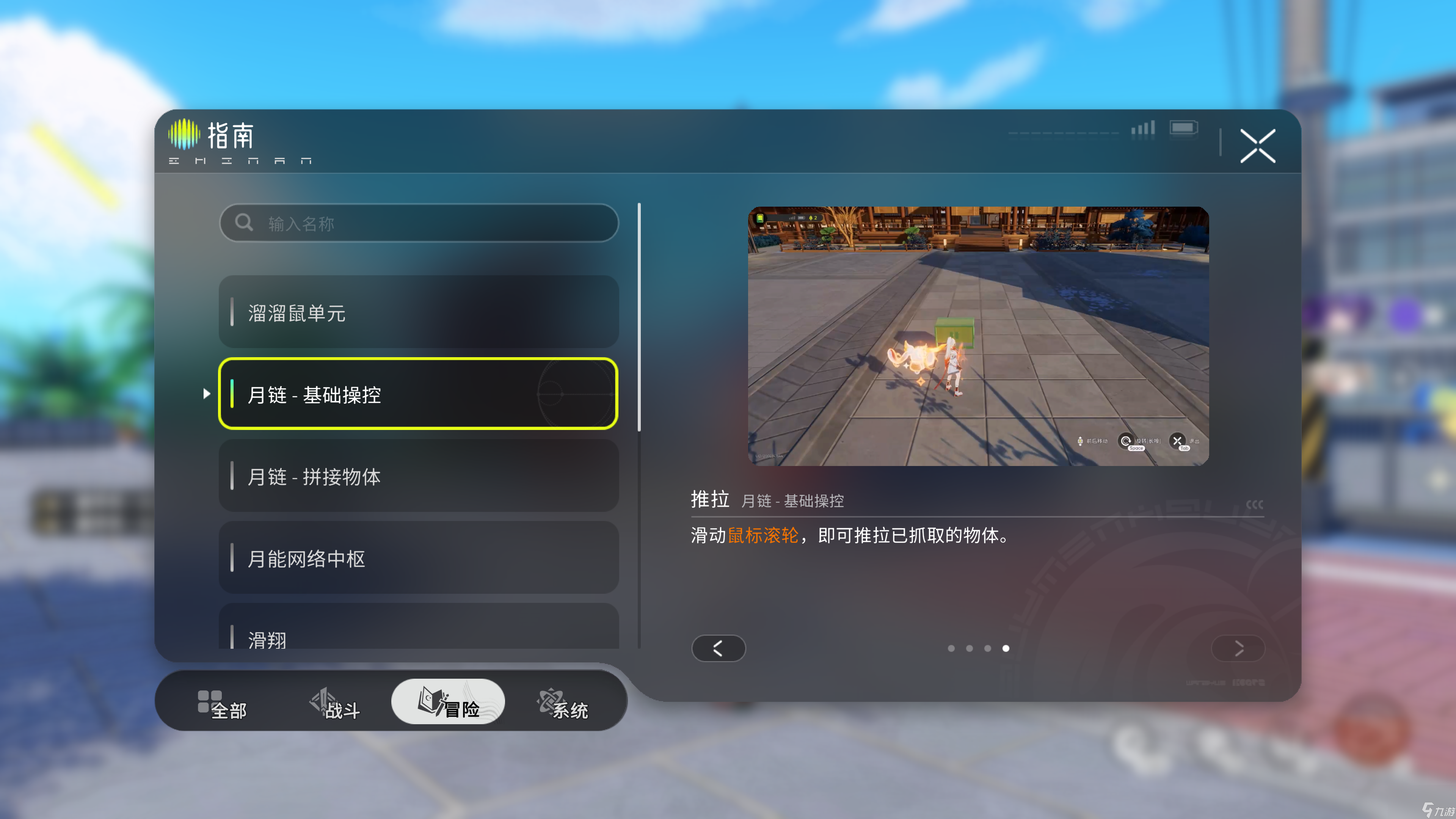 《望月》月鏈系統(tǒng)玩法介紹