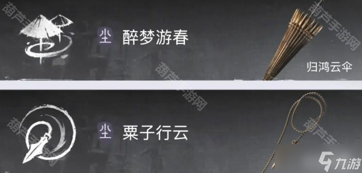 《燕云十六声》奇术萧吟千浪流派搭配攻略