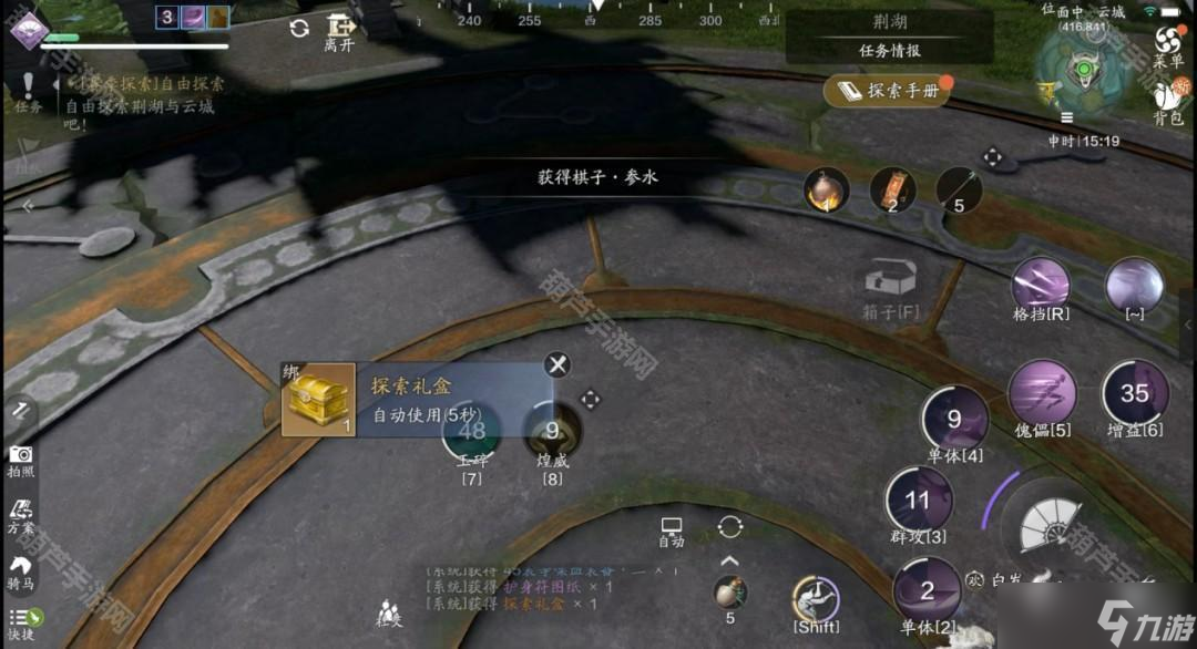 《天涯明月刀手游》S2赛季九星遗迹任务9颗棋子获取方法