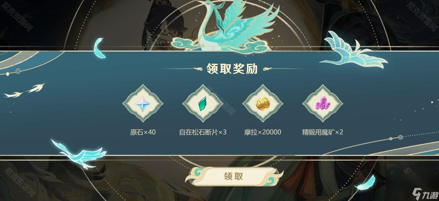 原神仙人筑机巧活动怎么玩