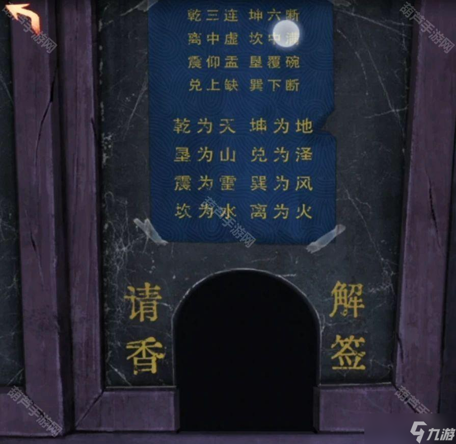 《阴阳锅3阴缘牵》全章节通关攻略汇总