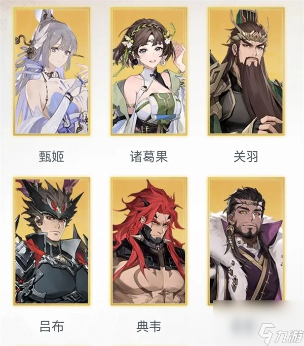 三国志幻想大陆2枭之歌群雄菜刀队开荒攻略