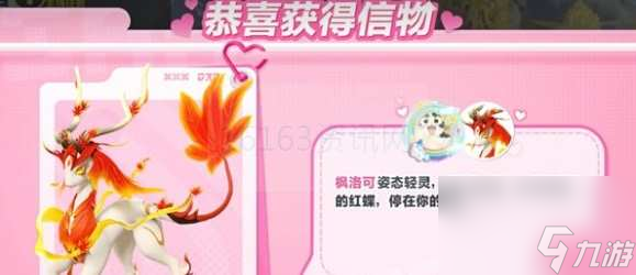 蛋仔派对枫洛可信件物咋么得到
