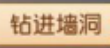 车迟国蜃境攻略特殊事件