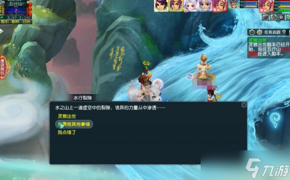 《梦幻西游》灵猴出世副本重新进入方法