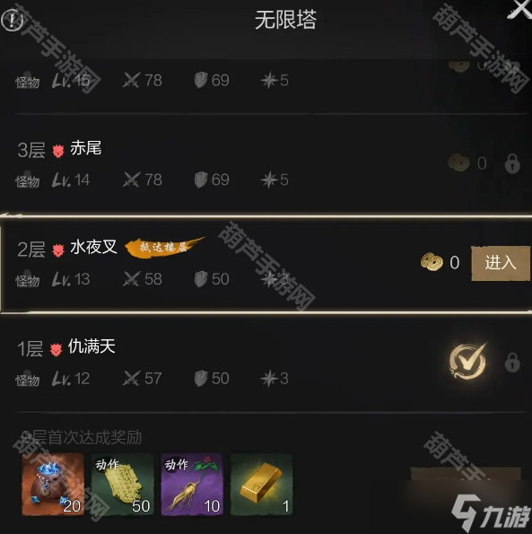 《剑灵2》无限塔玩法介绍
