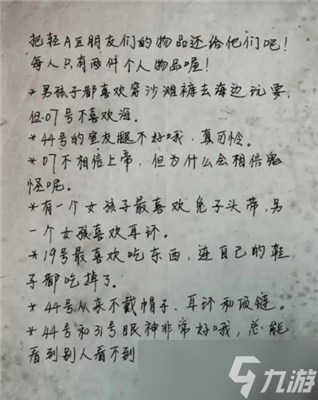 十三号病院第三章通关攻略
