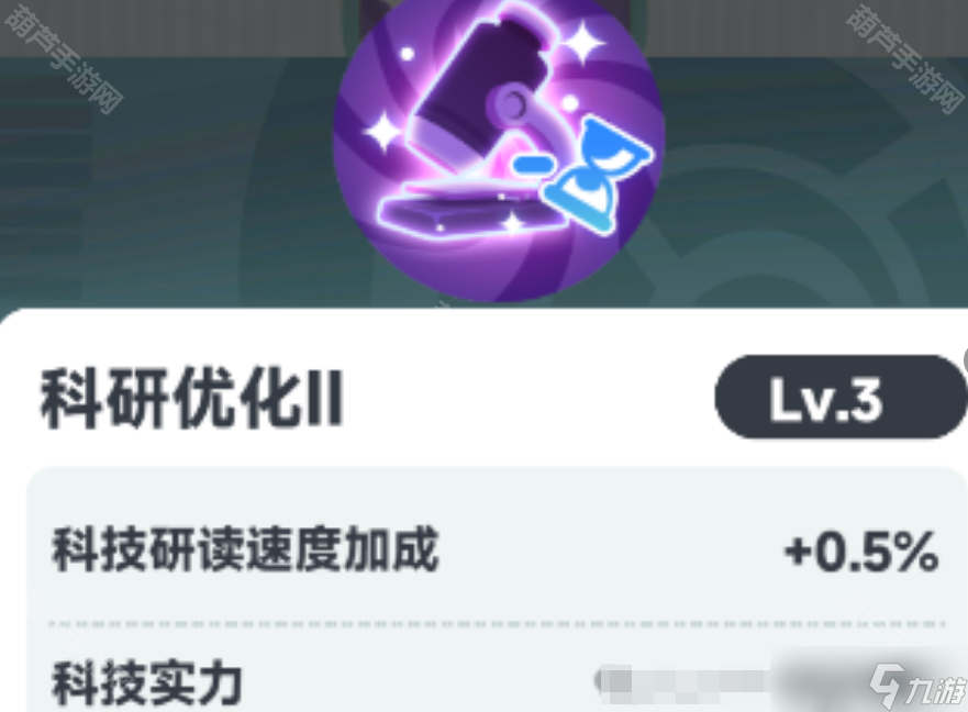 《曙光重临》研究所基建工程学加点攻略