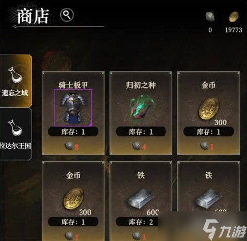 地下城堡4流浪商人在哪里 流浪商人位置一览