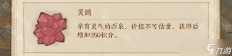 《这城有良田》灵脉拾珍玩法攻略