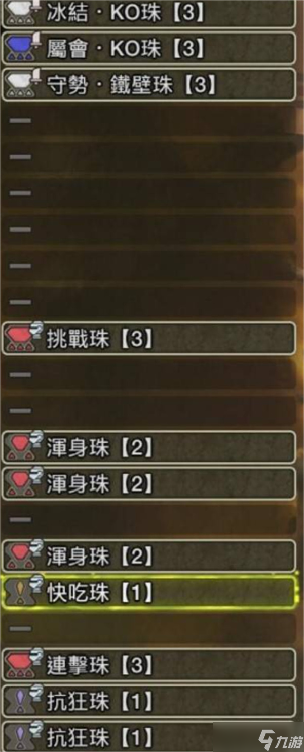 怪物猎人荒野片手剑满会心毕业配装推荐