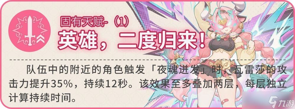 原神5.5瓦雷莎全方位玩法攻略汇总