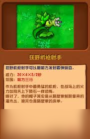 植物大战僵尸杂交版至尊金卡僵尸机枪射手厉害吗