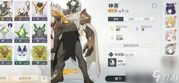 《望月》快速升級(jí)方法