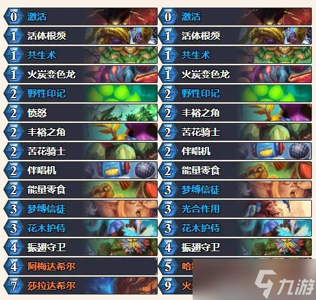 炉石传说英雄乱斗角斗场乱斗卡组推荐2025
