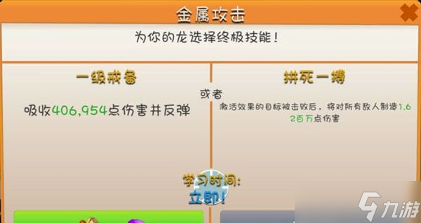 《萌龙大乱斗》属性搭配攻略